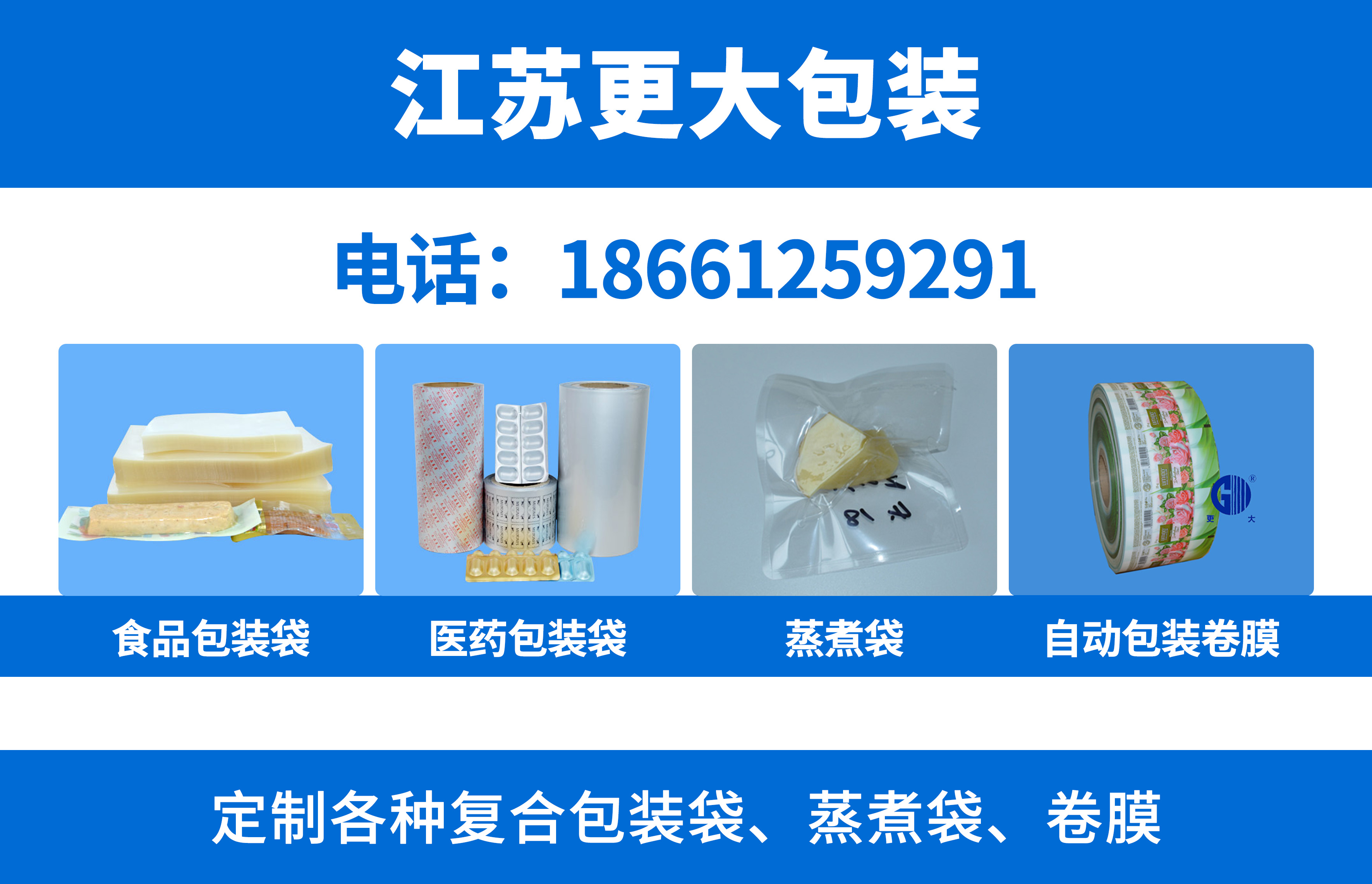 更大包装淮安线上分站